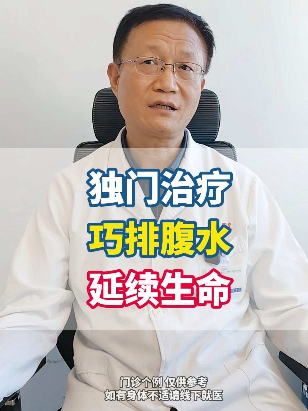 能否提供更多排腹水的偏方，中醫排腹水的偏方 能否提供更多排腹水的偏方，中醫排腹水的偏方 龍魚百科 第2張