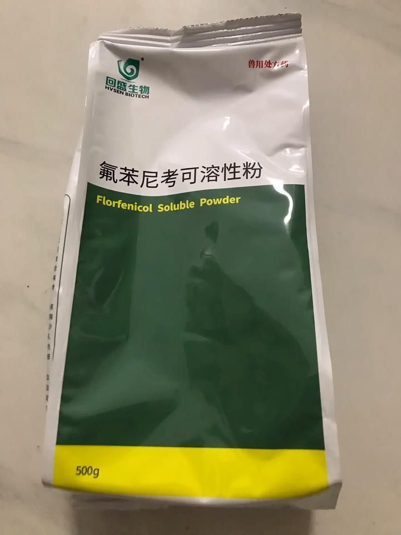有哪些常見(jiàn)的魚病藥物，常見(jiàn)魚病藥物使用規(guī)范 有哪些常見(jiàn)的魚病藥物，常見(jiàn)魚病藥物使用規(guī)范 龍魚百科 第3張