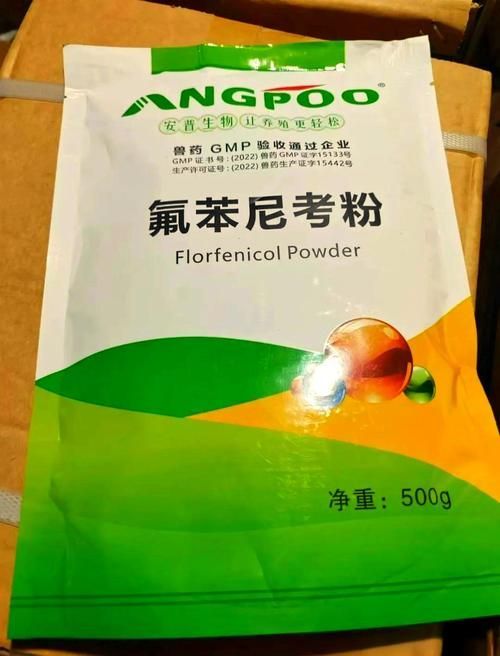 有哪些常見(jiàn)的魚病藥物，常見(jiàn)魚病藥物使用規(guī)范 有哪些常見(jiàn)的魚病藥物，常見(jiàn)魚病藥物使用規(guī)范 龍魚百科 第1張