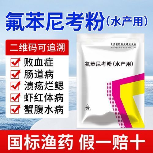 有哪些常見(jiàn)的魚病藥物，常見(jiàn)魚病藥物使用規(guī)范 有哪些常見(jiàn)的魚病藥物，常見(jiàn)魚病藥物使用規(guī)范 龍魚百科 第5張