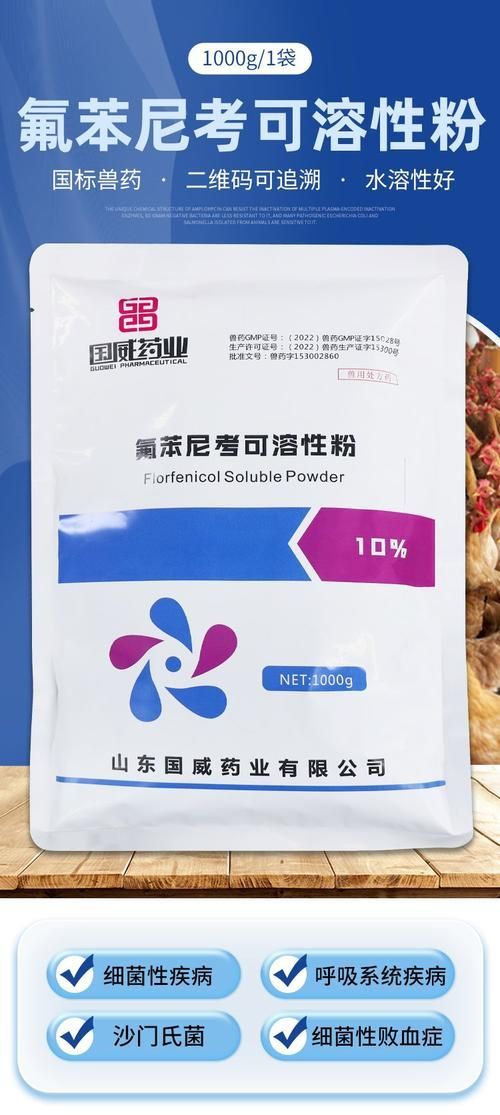 有哪些常見(jiàn)的魚病藥物，常見(jiàn)魚病藥物使用規(guī)范 有哪些常見(jiàn)的魚病藥物，常見(jiàn)魚病藥物使用規(guī)范 龍魚百科 第6張