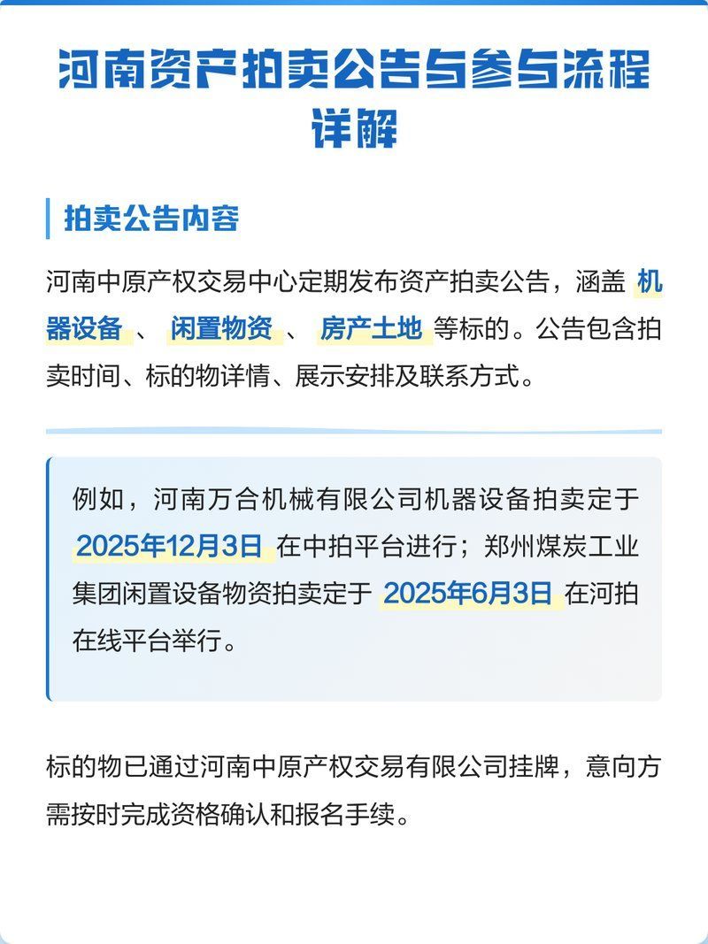 給我一些國(guó)資拍賣(mài)的案例，國(guó)有資產(chǎn)拍賣(mài) 給我一些國(guó)資拍賣(mài)的案例，國(guó)有資產(chǎn)拍賣(mài) 龍魚(yú)百科 第1張