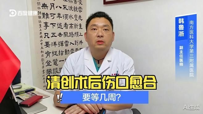 清創手術后需要多長時間恢復，清創手術后多久可以恢復正常活動 清創手術后需要多長時間恢復，清創手術后多久可以恢復正常活動 龍魚百科 第2張