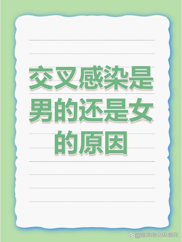 如何判斷交叉感染是否嚴重，交叉感染是否嚴重，交叉感染是否嚴重程度的重要指標