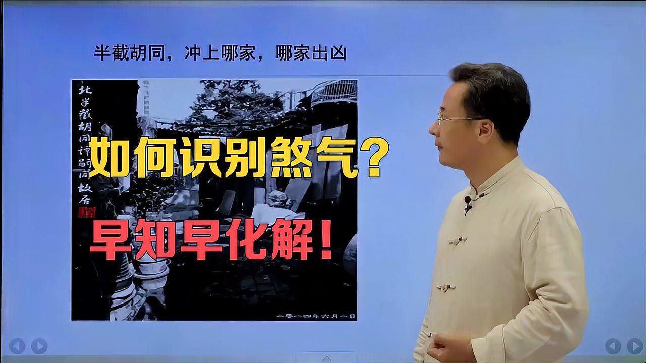 如何判斷家中是否有煞氣，如何化解家中的煞氣 如何判斷家中是否有煞氣，如何化解家中的煞氣 龍魚百科