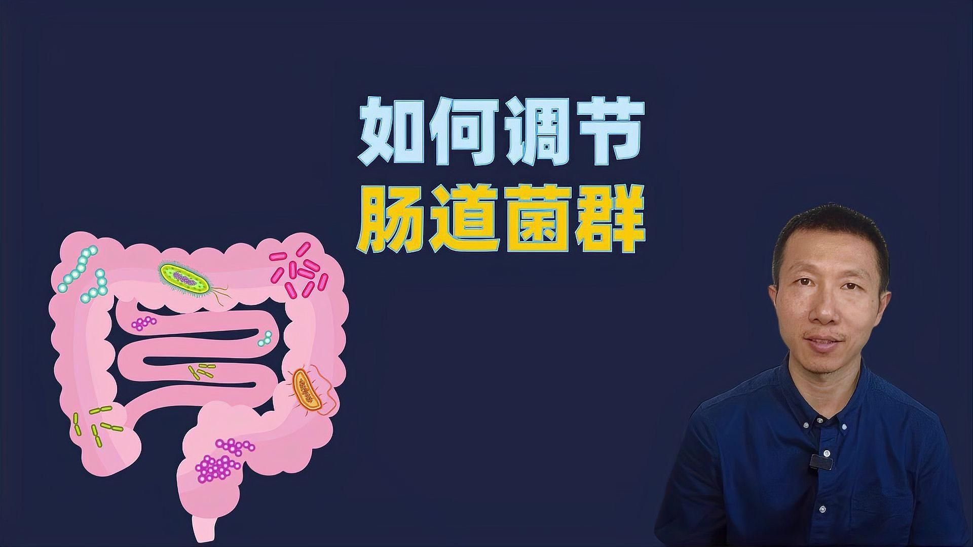 灌水后如何快速恢復(fù)腸道菌群平衡，7天腸道菌群恢復(fù)食譜