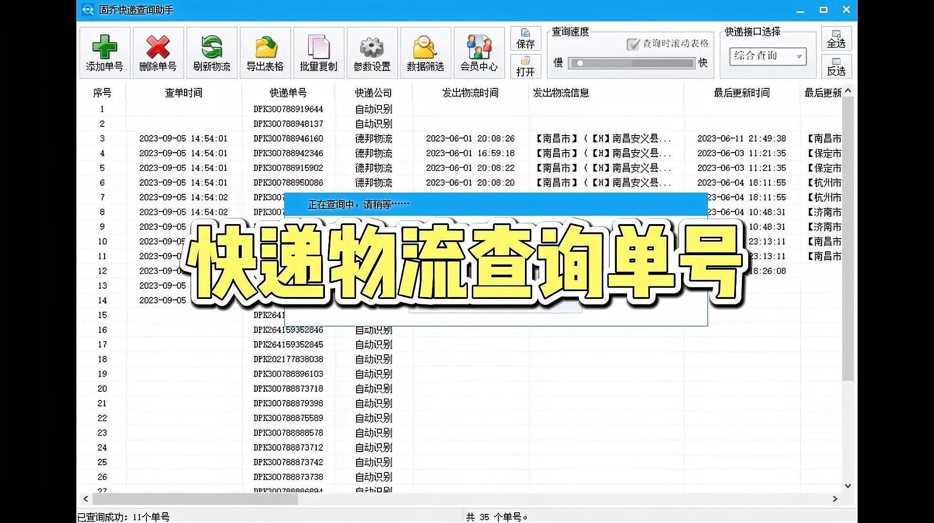 快遞包裹追蹤技巧，快遞包裹追蹤界面如何實操