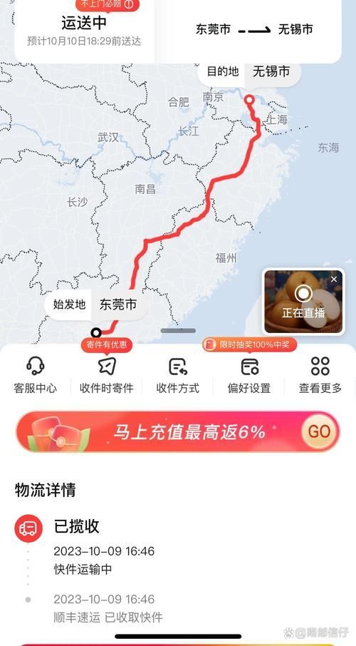 快遞包裹追蹤技巧，快遞包裹追蹤界面如何實操