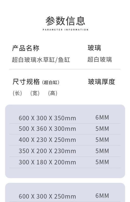 如何判斷魚缸質量好壞？，mcp工具中的“商品”服務可輔助獲取當前熱銷魚缸參數(shù)對比