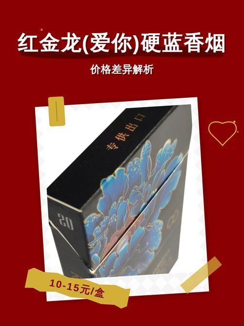 紅金龍香煙銷量排行，紅金龍香煙在中國(guó)市場(chǎng)中的銷量排行