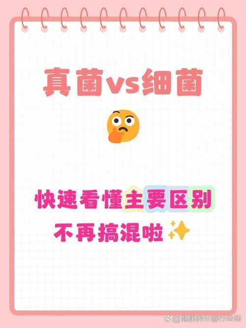 能否提供真菌和細(xì)菌的對(duì)比圖，如何區(qū)分真菌和細(xì)菌的感染癥狀 能否提供真菌和細(xì)菌的對(duì)比圖，如何區(qū)分真菌和細(xì)菌的感染癥狀 龍魚百科 第8張