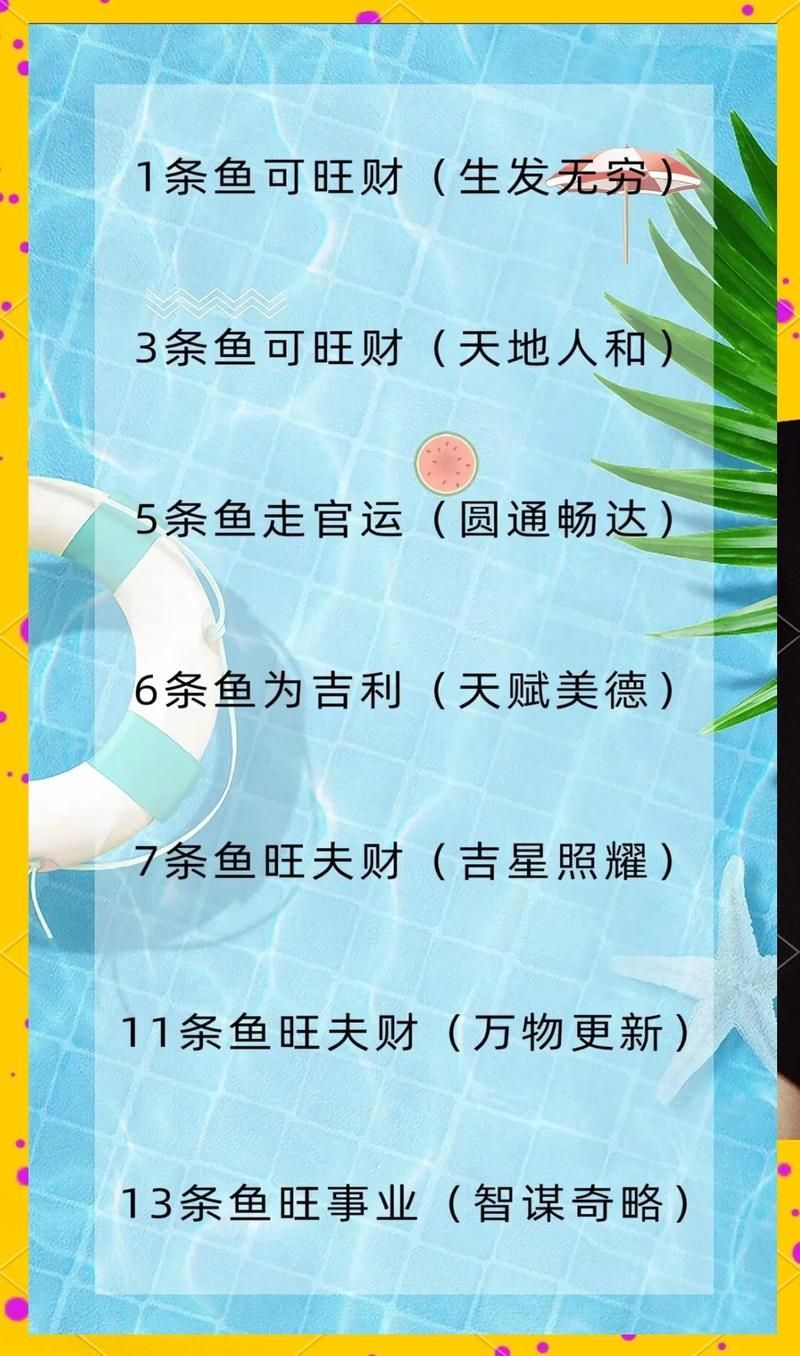 魚缸中放什么魚最招財？，養哪些魚最旺財 魚缸中放什么魚最招財？，養哪些魚最旺財 龍魚百科 第5張