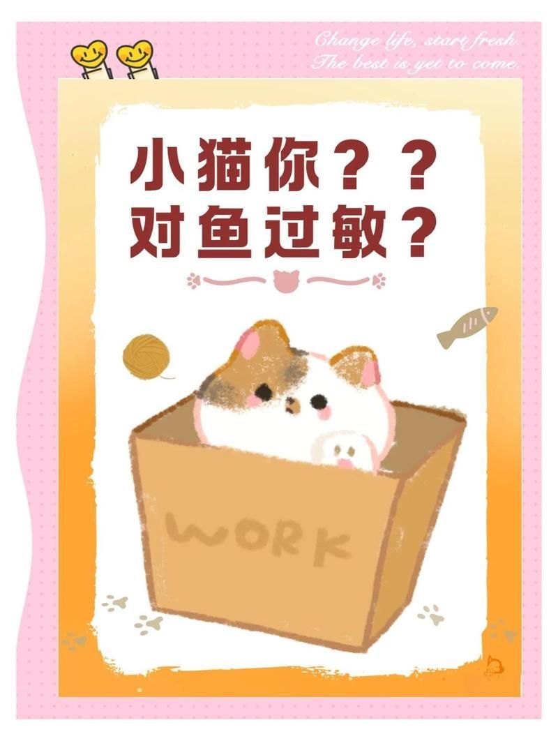 如何判斷貓是否對魚過敏，貓對魚過敏有哪些跡象