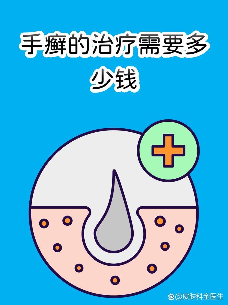 真菌感染和細(xì)菌感染的治療費(fèi)用對(duì)比，真菌感染和細(xì)菌感染和細(xì)菌感染治療費(fèi)用差異顯著差異