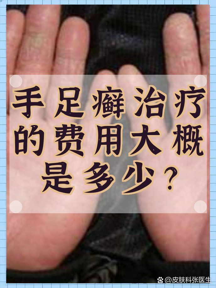 真菌感染和細(xì)菌感染的治療費(fèi)用對(duì)比，真菌感染和細(xì)菌感染和細(xì)菌感染治療費(fèi)用差異顯著差異