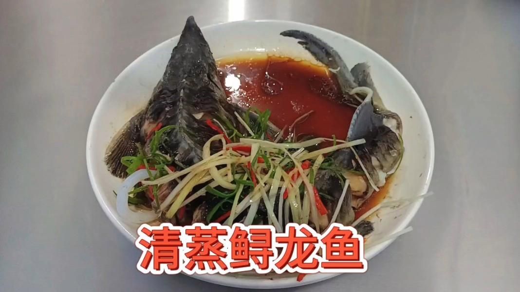 清蒸鱘龍魚的具體步驟
