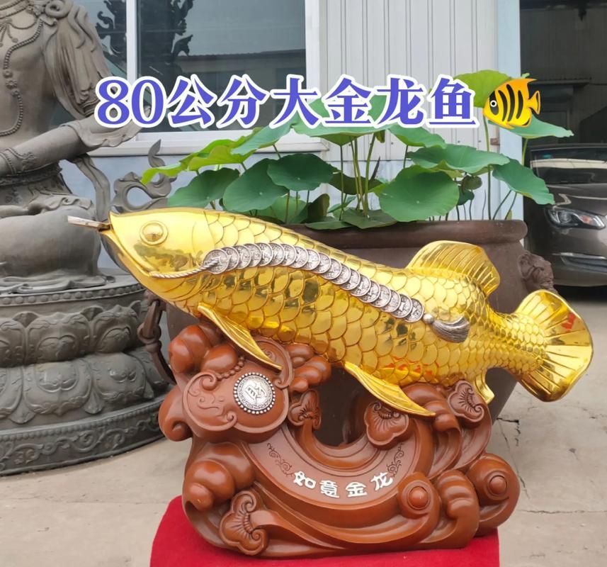 給我一些古銅官銅金龍魚擺件的真品圖片，古銅官銅金龍魚擺件有哪些收藏價(jià)值