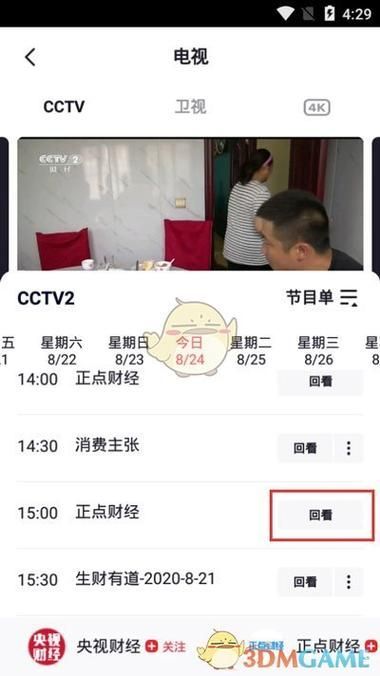 如何在手機(jī)上下載央視頻App，央視頻app如何在手機(jī)上下載央視頻app