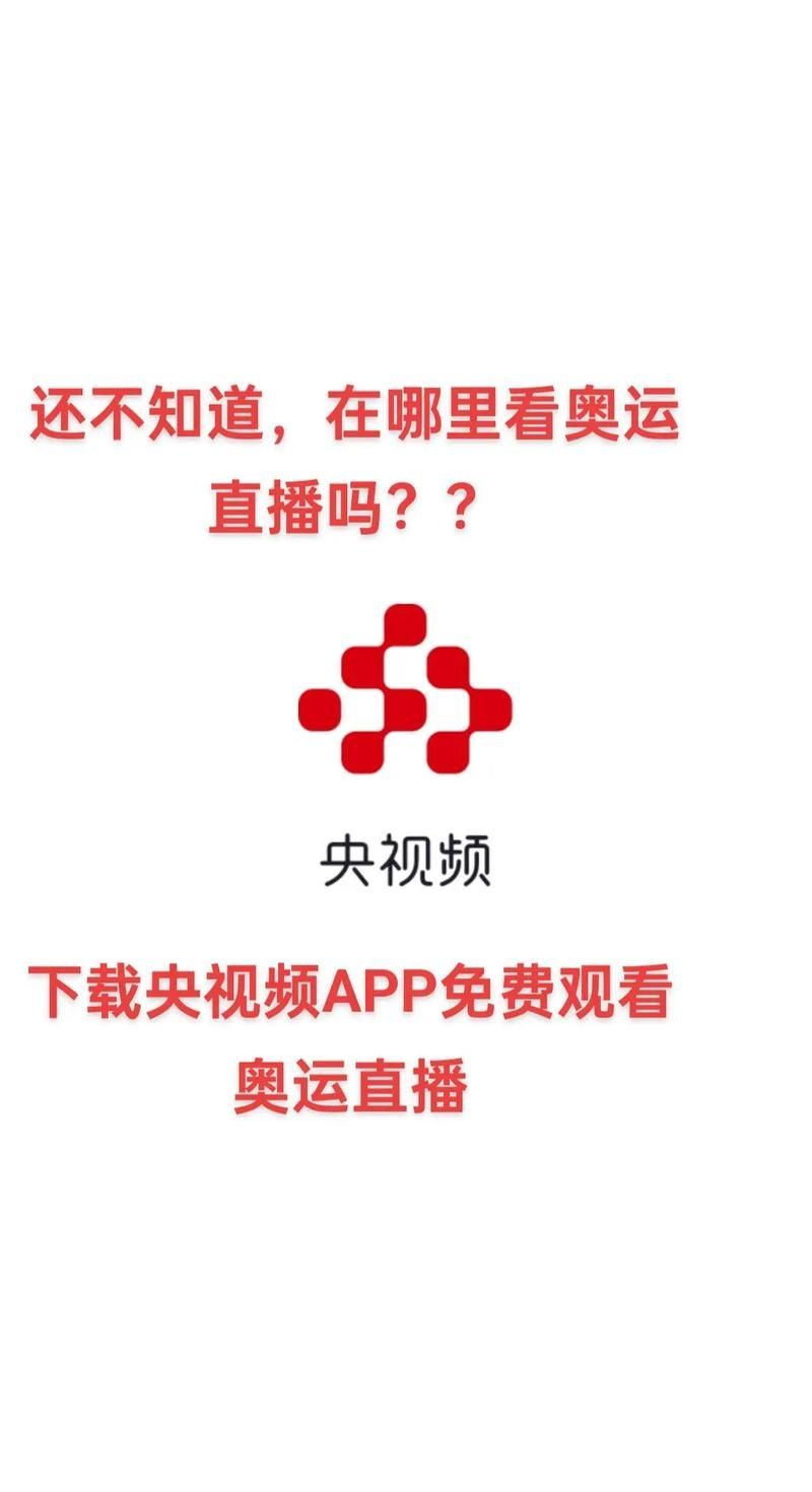 如何在手機(jī)上下載央視頻App，央視頻app如何在手機(jī)上下載央視頻app
