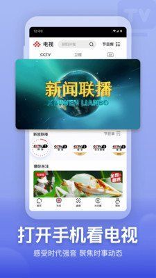 如何在手機(jī)上下載央視頻App，央視頻app如何在手機(jī)上下載央視頻app
