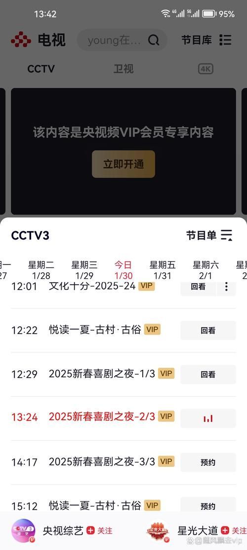 如何在手機(jī)上下載央視頻App，央視頻app如何在手機(jī)上下載央視頻app