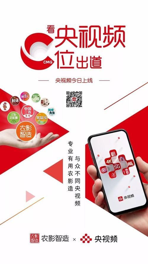 如何在手機(jī)上下載央視頻App，央視頻app如何在手機(jī)上下載央視頻app