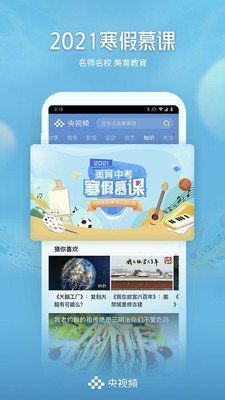 如何在手機(jī)上下載央視頻App，央視頻app如何在手機(jī)上下載央視頻app