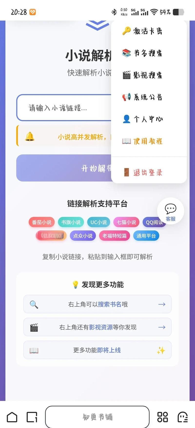 提供TXT下載的第三方網站有哪些，免費下載txt小說的第三方網站有哪些？ 提供TXT下載的第三方網站有哪些，免費下載txt小說的第三方網站有哪些？ 龍魚百科 第1張