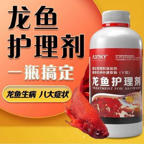 如何判斷龍魚是否需要使用龍魚1號護理劑，判斷龍魚是否需要使用“龍魚1號護理劑” 如何判斷龍魚是否需要使用龍魚1號護理劑，判斷龍魚是否需要使用“龍魚1號護理劑” 龍魚百科 第1張