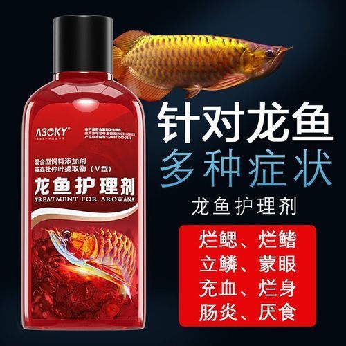 有哪些品牌金龍魚藥水是正品，如何辨別金龍魚藥水的真偽？ 有哪些品牌金龍魚藥水是正品，如何辨別金龍魚藥水的真偽？ 龍魚百科 第4張