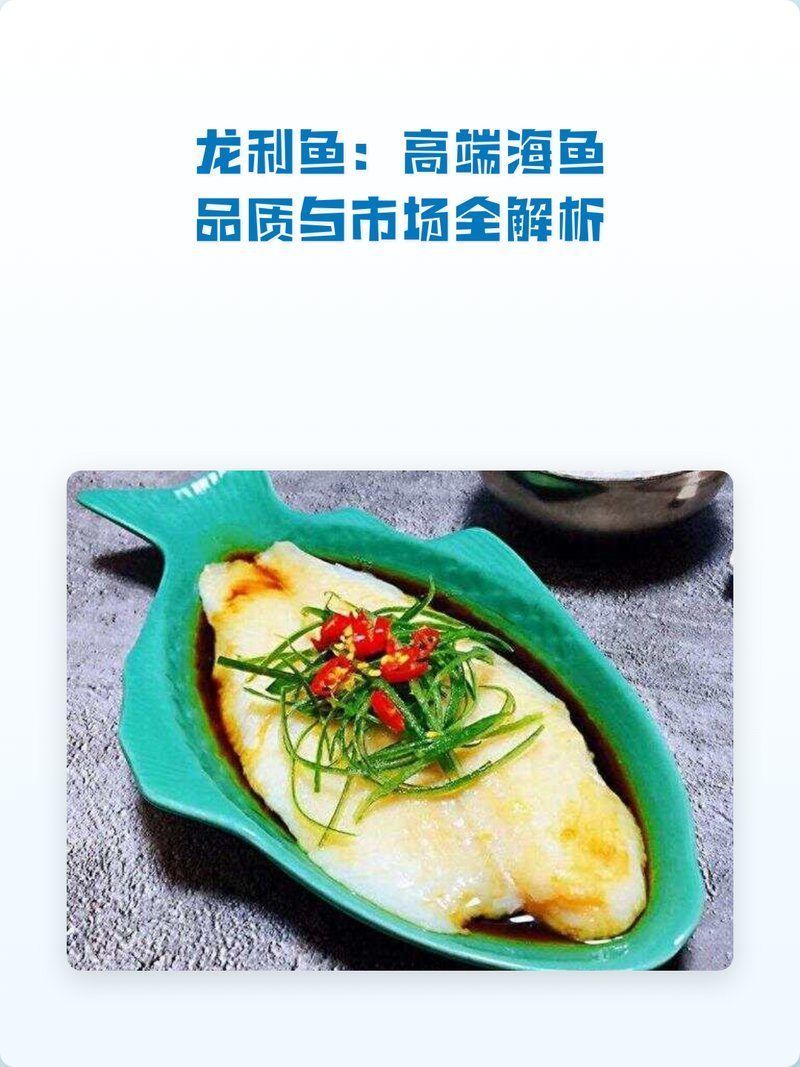 鯧魚和龍利魚哪個更受歡迎，鯧魚和龍利魚哪個更受歡迎鯧魚和龍利魚哪個更受歡迎 鯧魚和龍利魚哪個更受歡迎，鯧魚和龍利魚哪個更受歡迎鯧魚和龍利魚哪個更受歡迎 龍魚百科 第8張