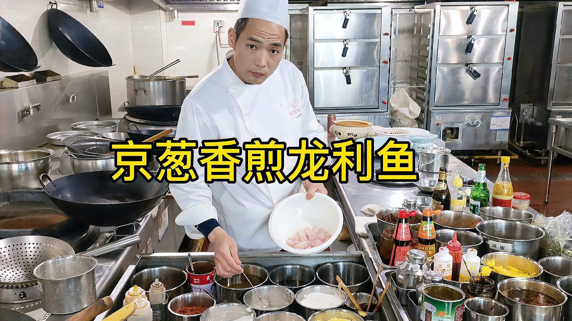 能否提供更多從化龍魚的烹飪方法，幾種化龍魚的烹飪方法