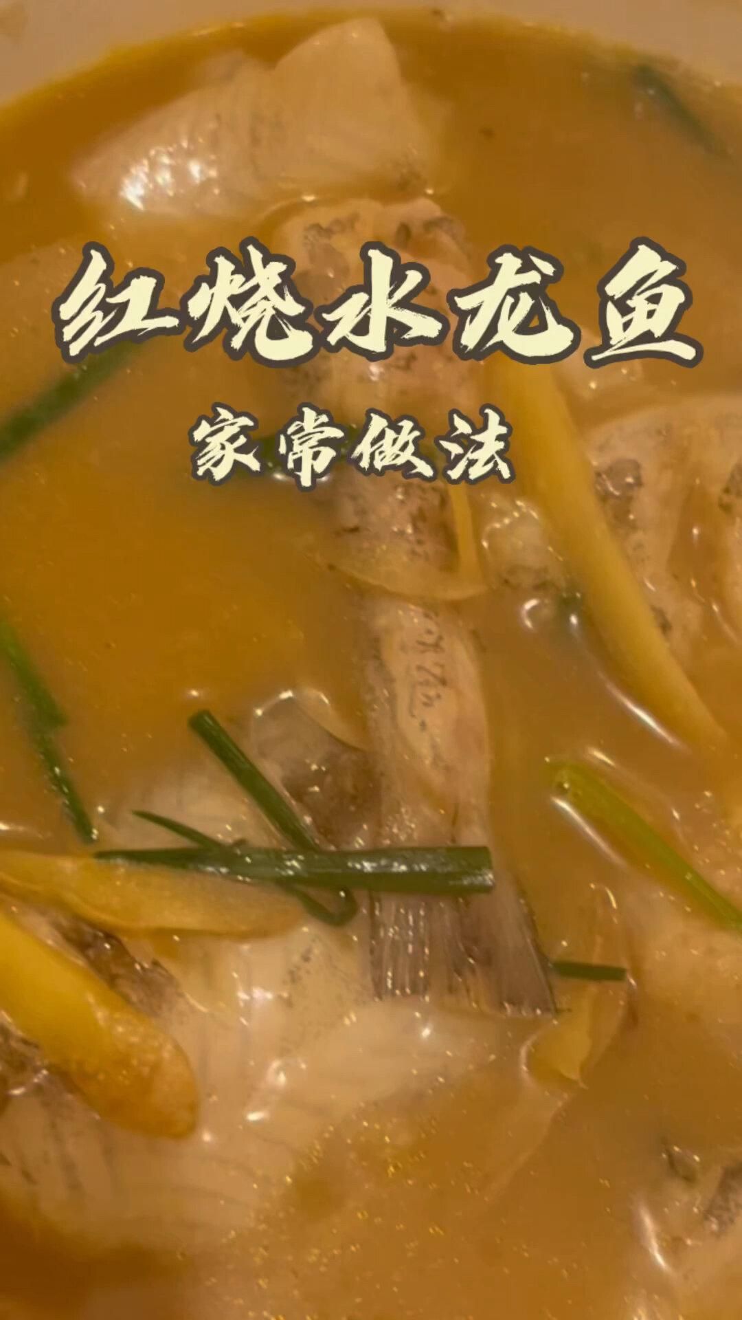 給我推薦幾道水龍魚的家常菜，家常水龍魚的做法 給我推薦幾道水龍魚的家常菜，家常水龍魚的做法 龍魚百科 第1張