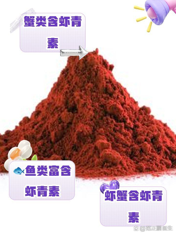 有哪些食物富含蝦青素和螺旋藻，蝦青素與螺旋藻食物含量排行一覽表