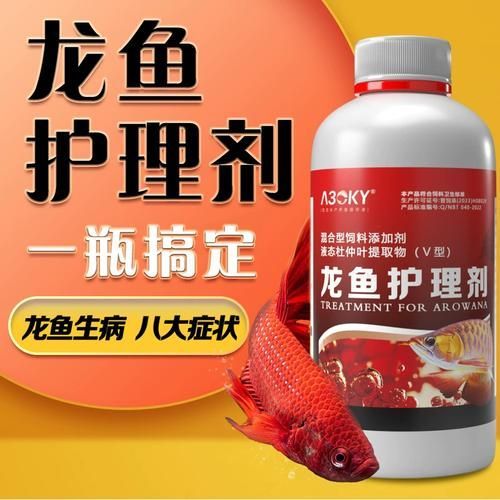 金龍魚專用藥水價格范圍是多少，金龍魚專用藥水價格范圍是多少？如何正確使用金龍魚專用藥水？ 金龍魚專用藥水價格范圍是多少，金龍魚專用藥水價格范圍是多少？如何正確使用金龍魚專用藥水？ 龍魚百科 第4張