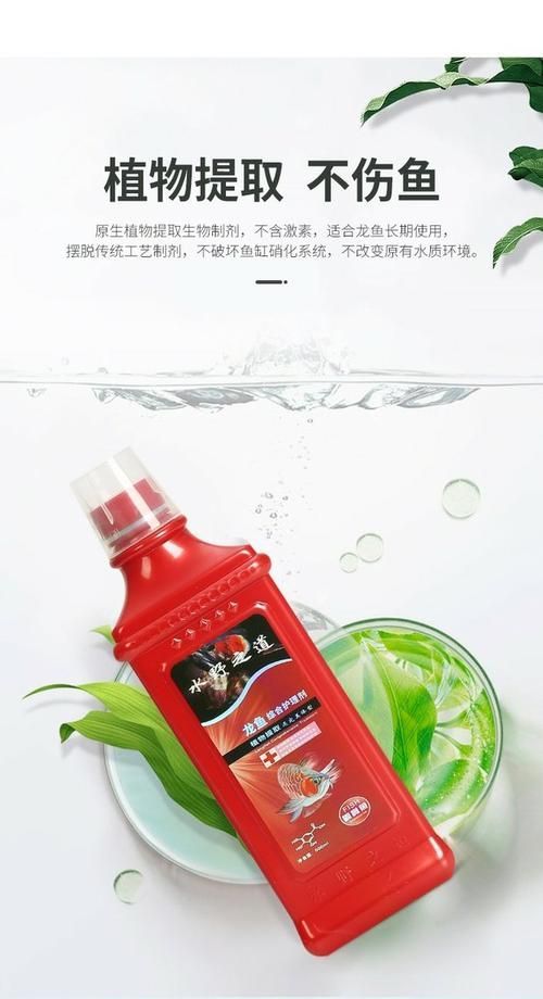 金龍魚專用藥水價格范圍是多少，金龍魚專用藥水價格范圍是多少？如何正確使用金龍魚專用藥水？ 金龍魚專用藥水價格范圍是多少，金龍魚專用藥水價格范圍是多少？如何正確使用金龍魚專用藥水？ 龍魚百科 第5張