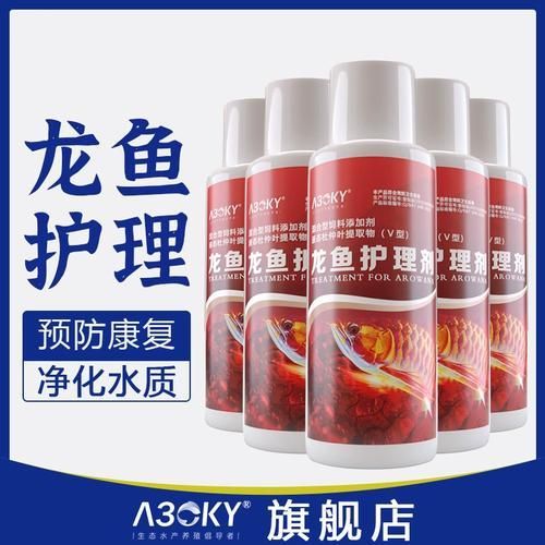 金龍魚專用藥水價格范圍是多少，金龍魚專用藥水價格范圍是多少？如何正確使用金龍魚專用藥水？ 金龍魚專用藥水價格范圍是多少，金龍魚專用藥水價格范圍是多少？如何正確使用金龍魚專用藥水？ 龍魚百科 第3張
