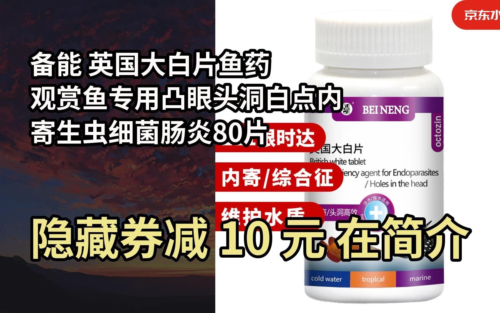 備能品牌的龍魚藥價(jià)格是多少？，備能品牌的龍魚藥價(jià)格是多少備能品牌的龍魚藥價(jià)格是多少