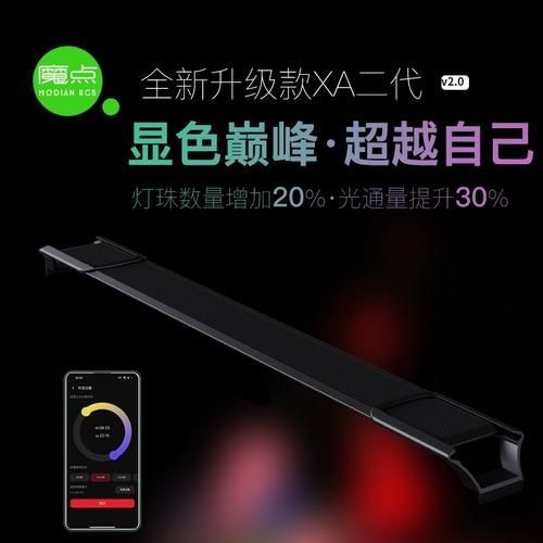 魔點XA二代智能調光功能如何，魔點xa二代app操作指南