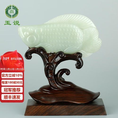 玉雕龍魚的市場價格如何，玉雕龍魚市場價格受多種因素影響，玉雕龍魚市場價格如何