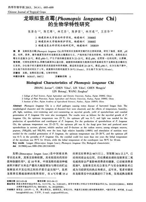 龍睛爛尾最簡單三個征兆，龍眼爛尾最簡單三個征兆