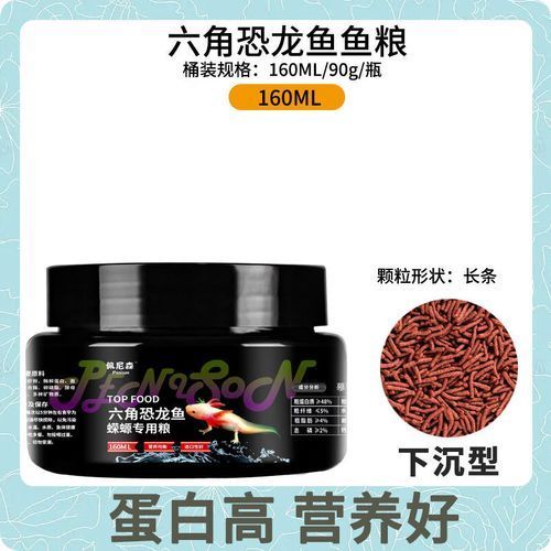 有哪些推薦的六角恐龍魚飼料，六角恐龍飼料值得推薦三類飼料最值得推薦的三類飼料