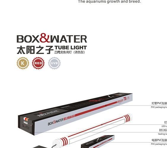 博特水族燈管有哪些型號可選，博特水族燈管型號分類及特點詳解