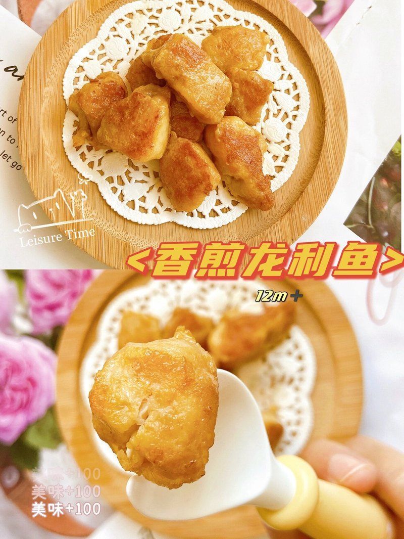 能否提供香煎龍魚的詳細步驟，香煎龍利魚的做法