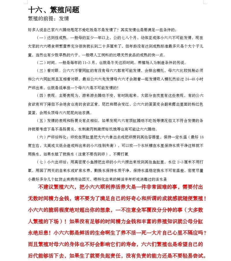 六角龍魚的繁殖季節是什么時候，六角恐龍魚的繁殖季節是什么時候？