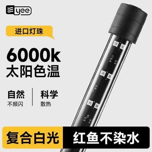 YEE意牌龍魚燈有哪些顏色可選，yee意牌龍魚燈哪個顏色最受歡迎yee意牌龍魚燈哪個顏色最受歡迎