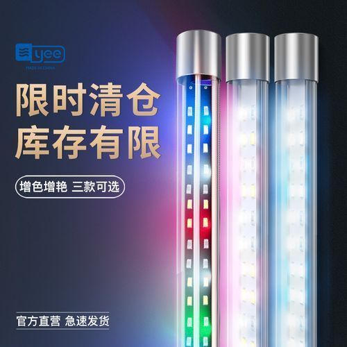 YEE意牌龍魚燈有哪些顏色可選，yee意牌龍魚燈哪個顏色最受歡迎yee意牌龍魚燈哪個顏色最受歡迎