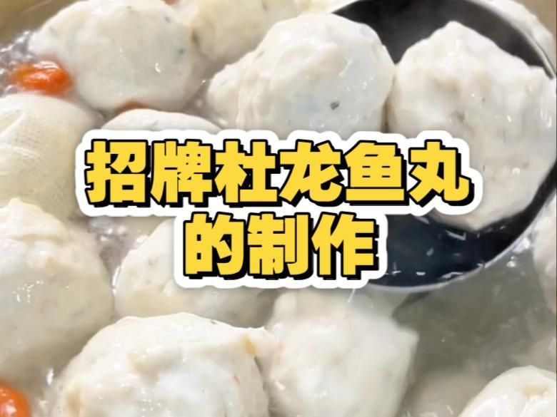 杜龍魚的其他烹飪方法有哪些，杜龍魚的烹飪方式