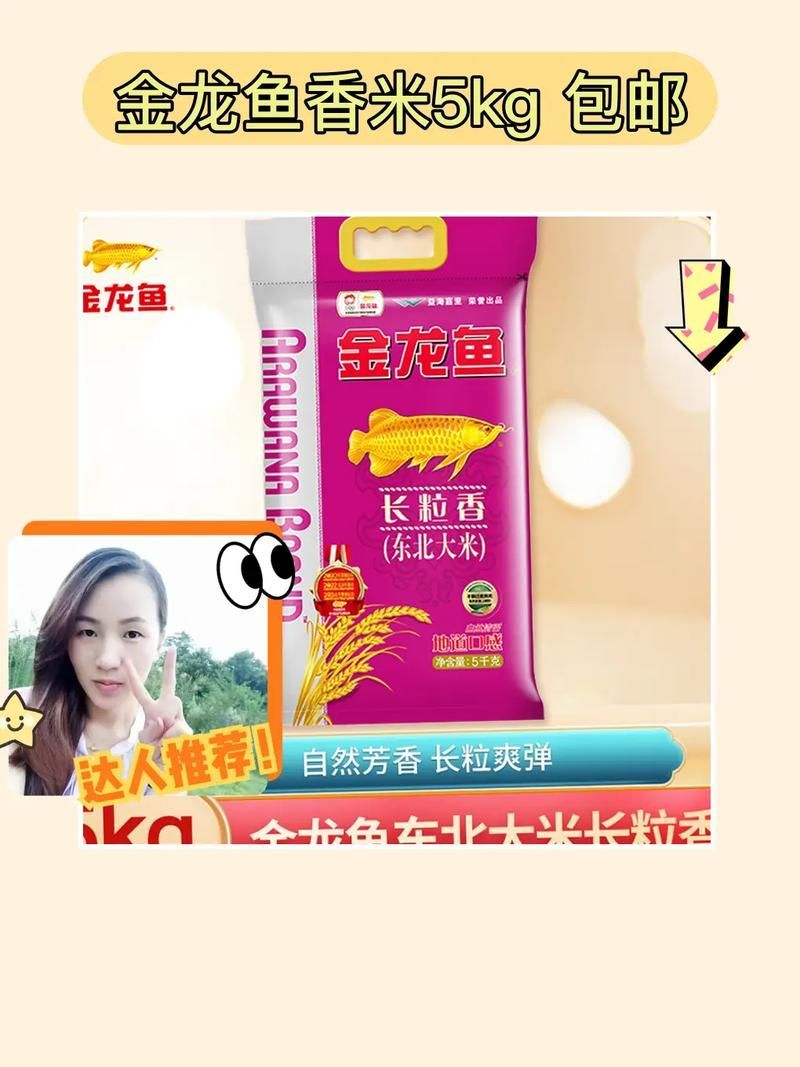 能否提供金龍福龍魚包裝的詳細(xì)圖片，金龍福龍魚包裝的詳細(xì)介紹
