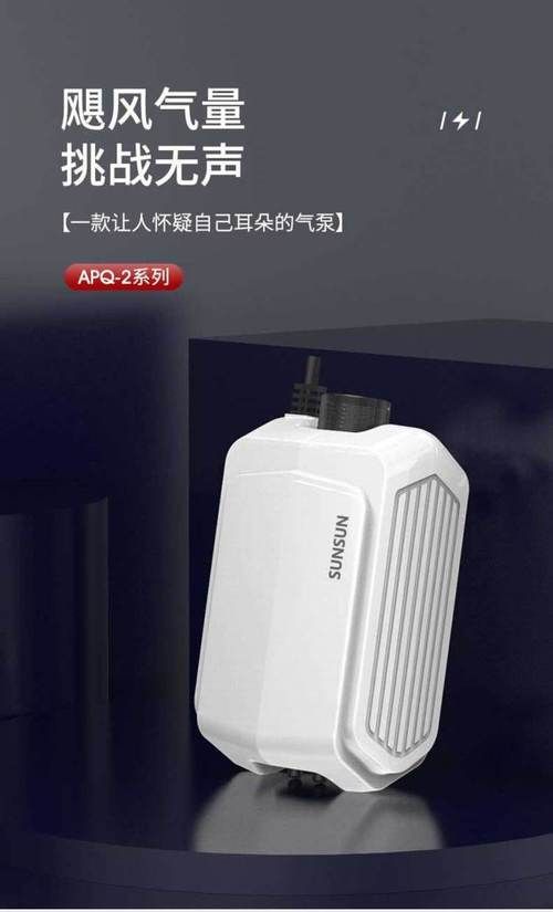 有哪些增氧產(chǎn)品推薦，增氧產(chǎn)品其推薦 有哪些增氧產(chǎn)品推薦，增氧產(chǎn)品其推薦 龍魚百科 第6張